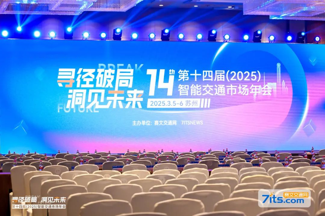 喜讯丨火狐体育官网平台
荣获2024“AI+智慧交通